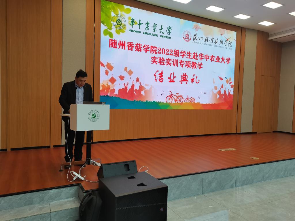 边银丙教授主持结业典礼